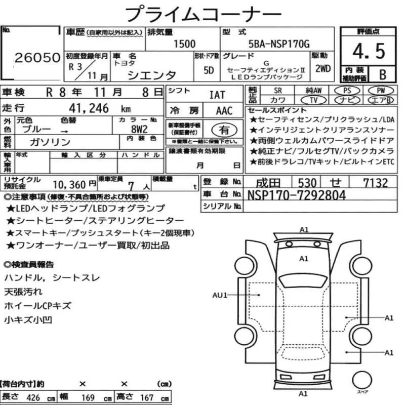 Аукционный лист