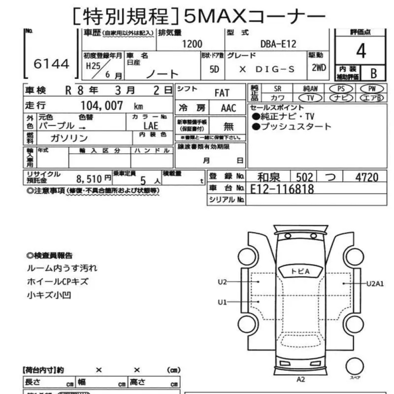 Аукционный лист