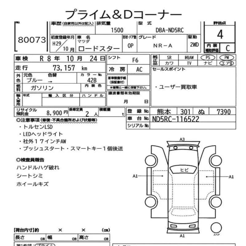Аукционный лист