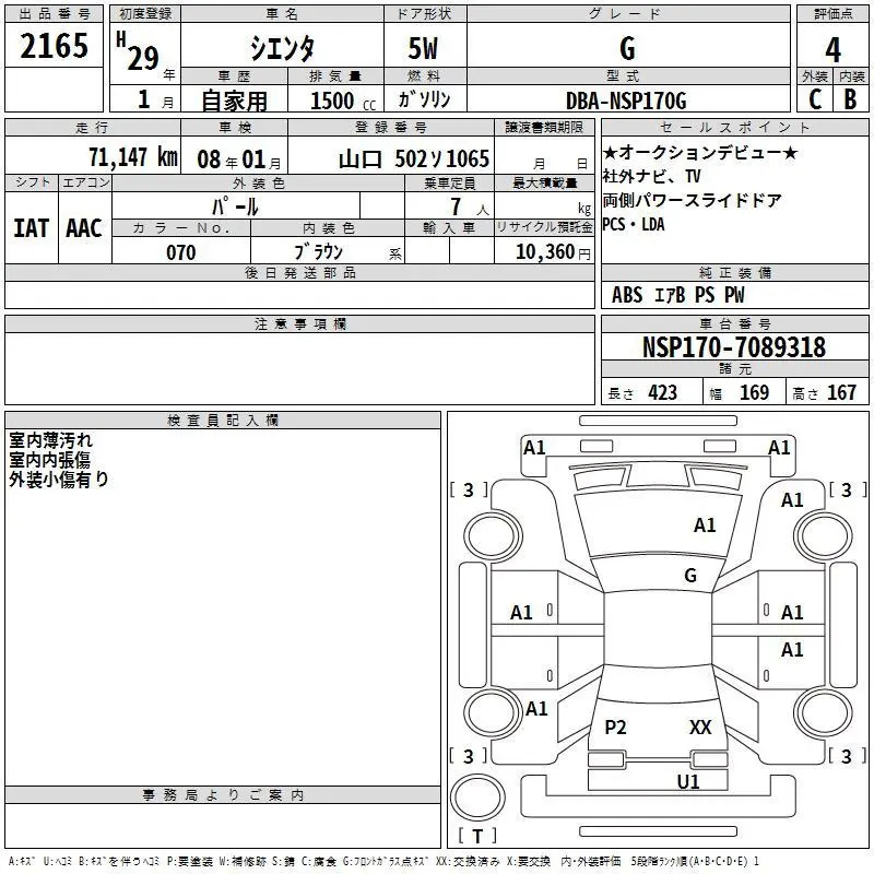 Аукционный лист
