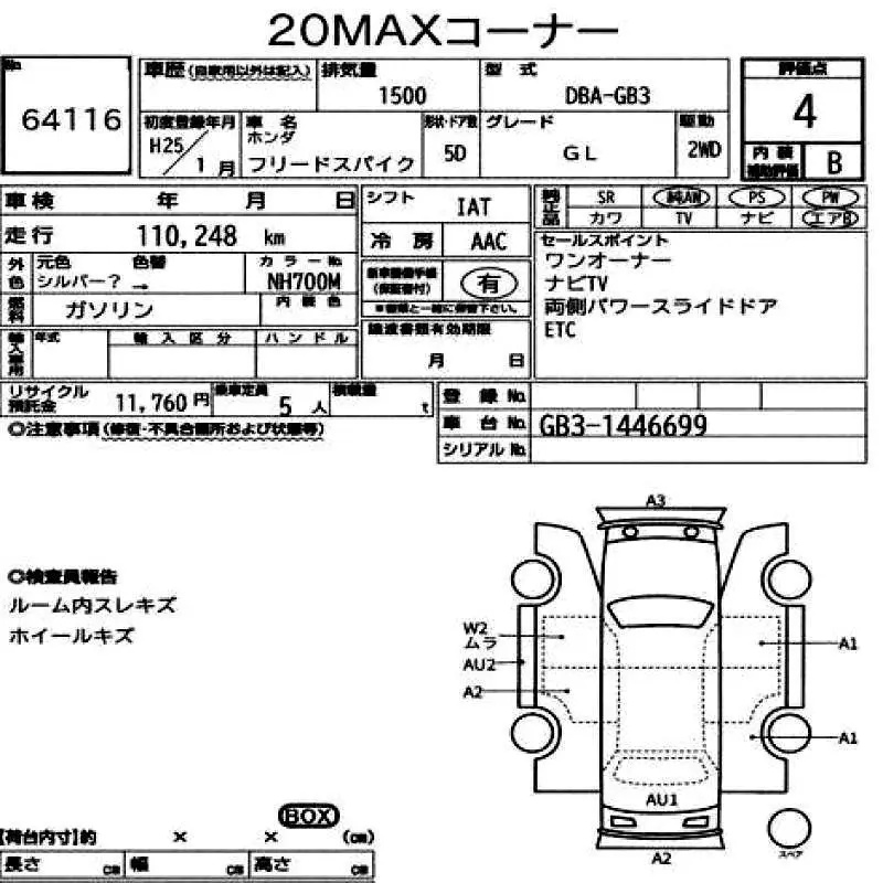 Аукционный лист