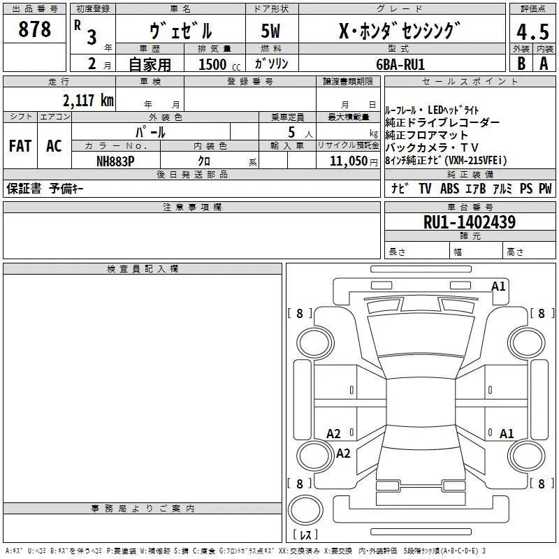 Аукционный лист