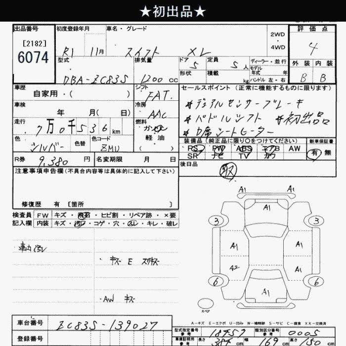 Аукционный лист