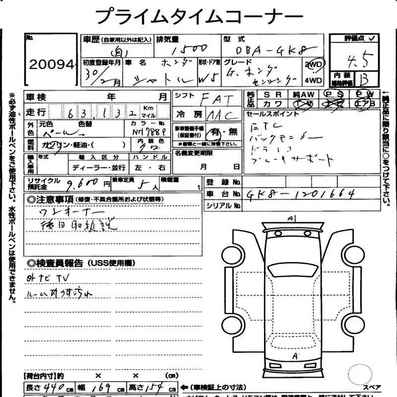 Аукционный лист