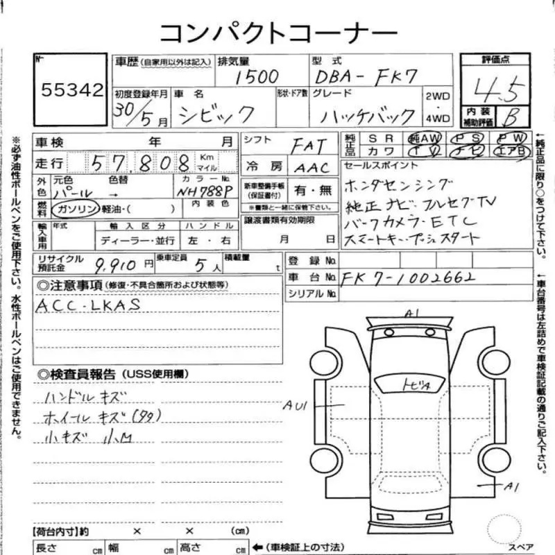 Аукционный лист