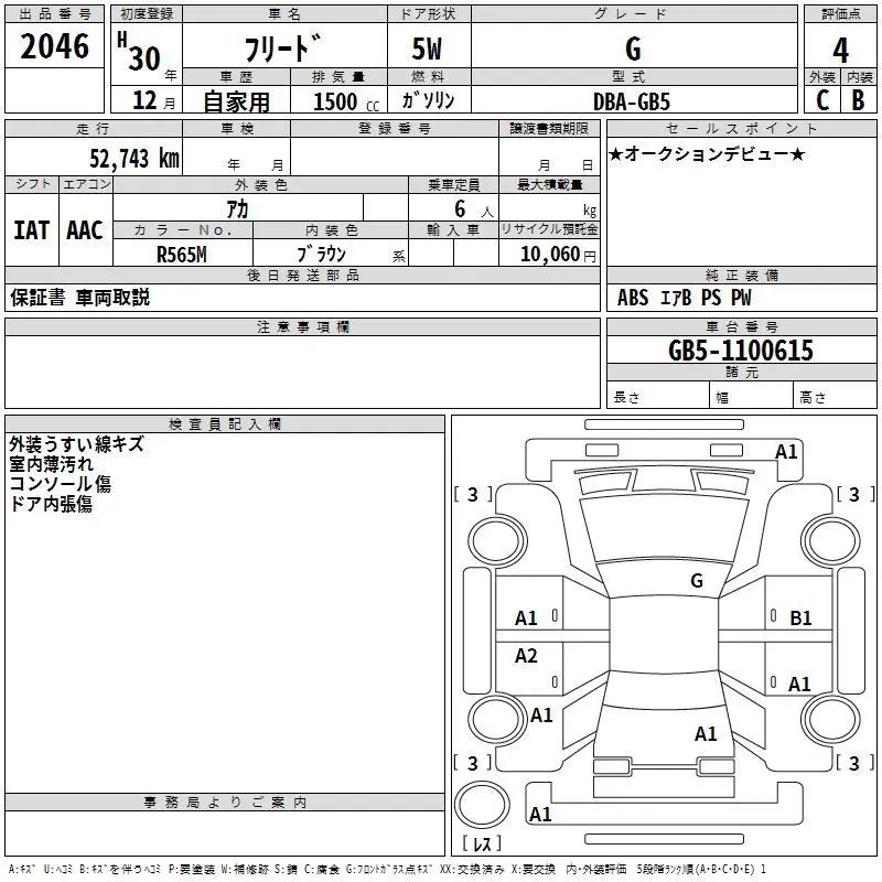 Аукционный лист
