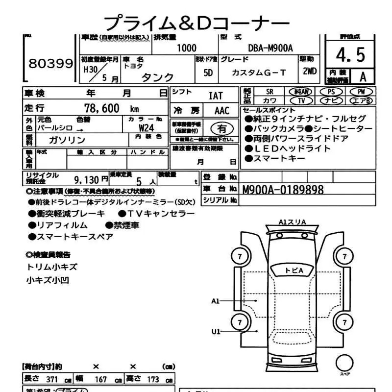 Аукционный лист