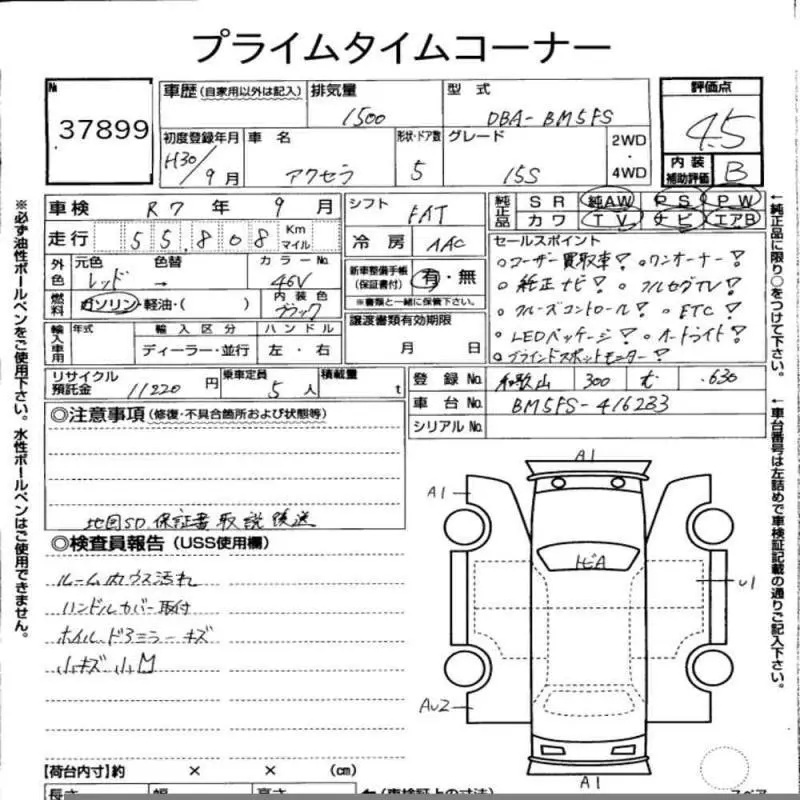 Аукционный лист