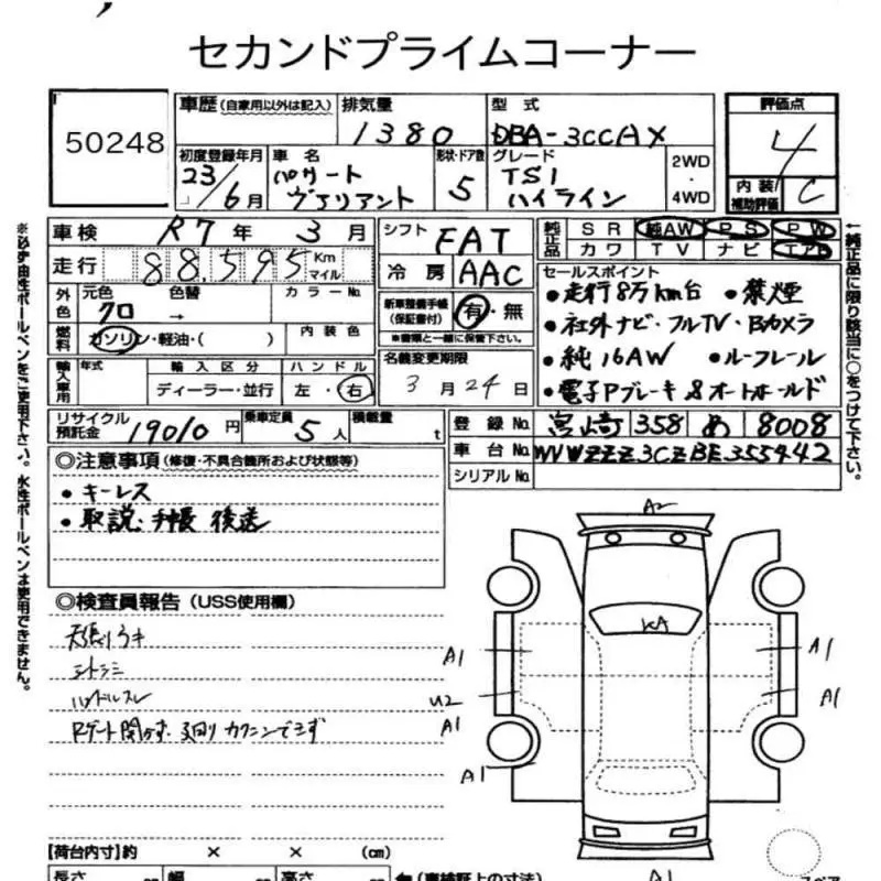 Аукционный лист