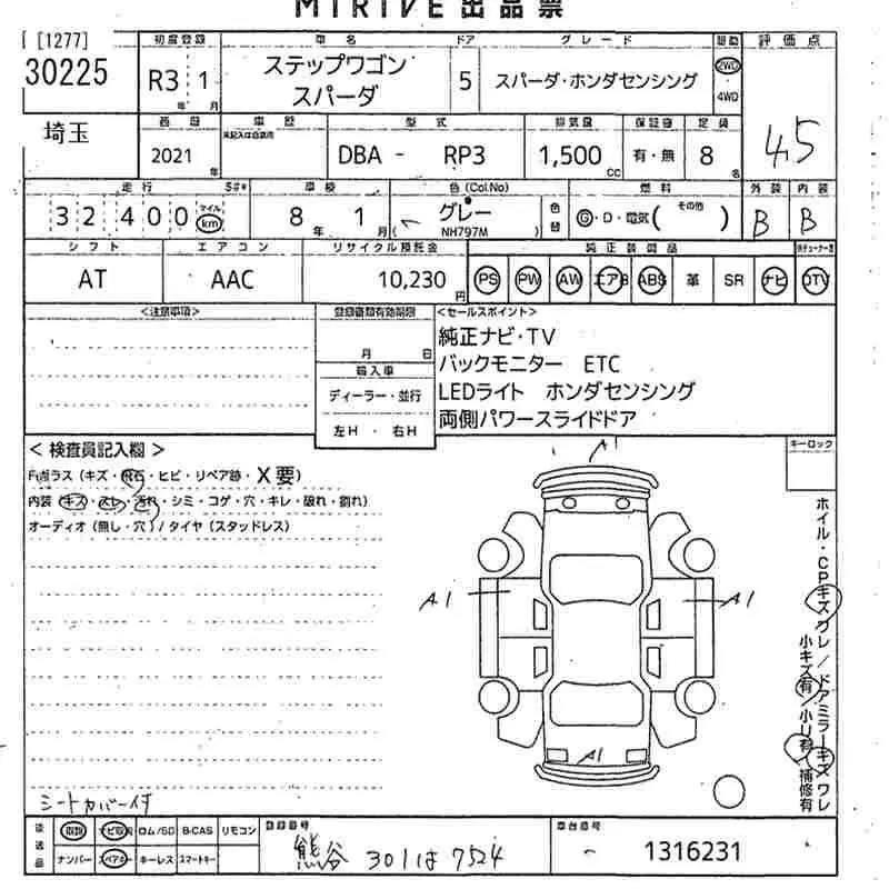 Аукционный лист