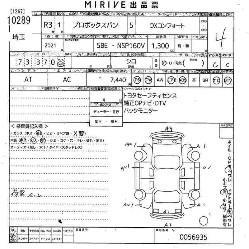 Аукционный лист