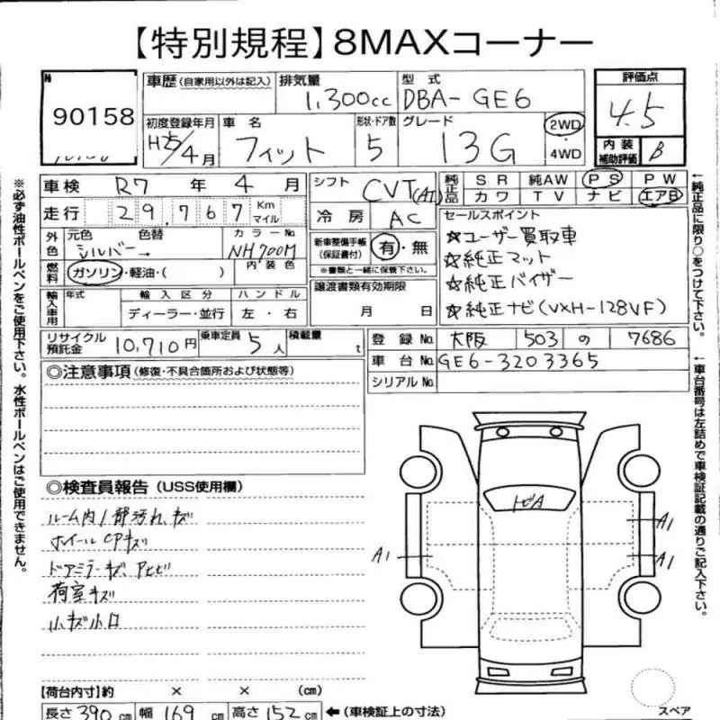 Аукционный лист