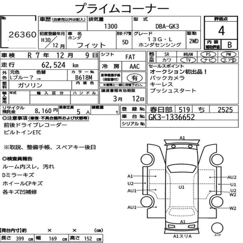 Аукционный лист