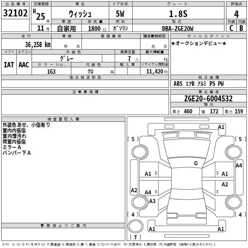 Аукционный лист