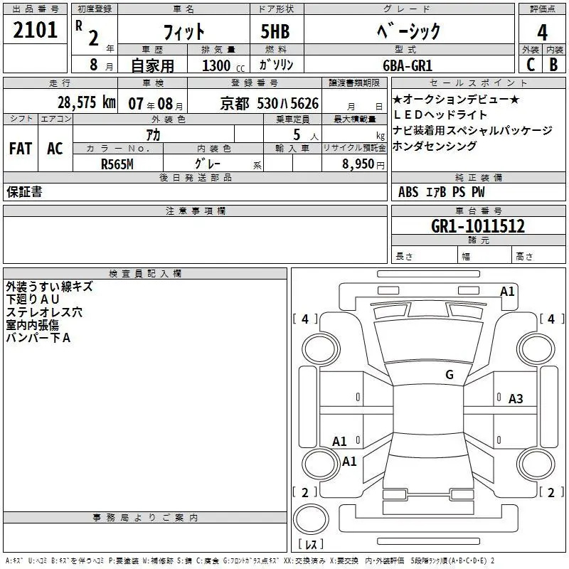 Аукционный лист
