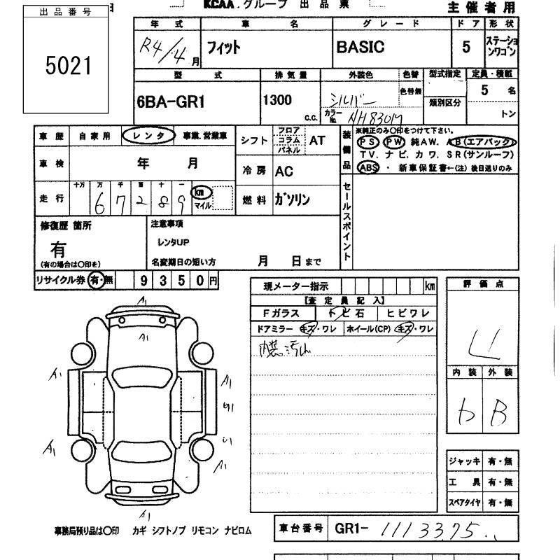 Аукционный лист