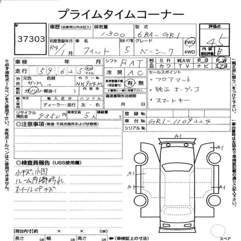 Аукционный лист