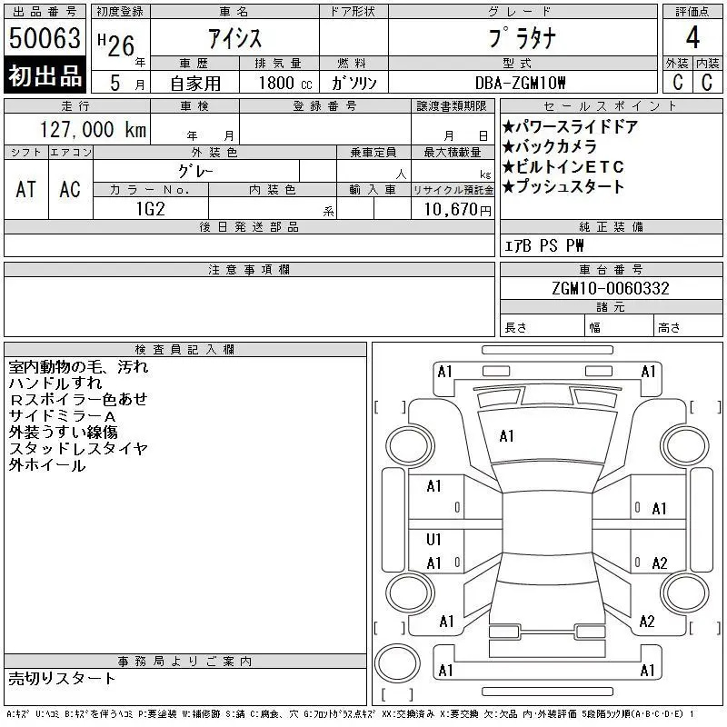 Аукционный лист