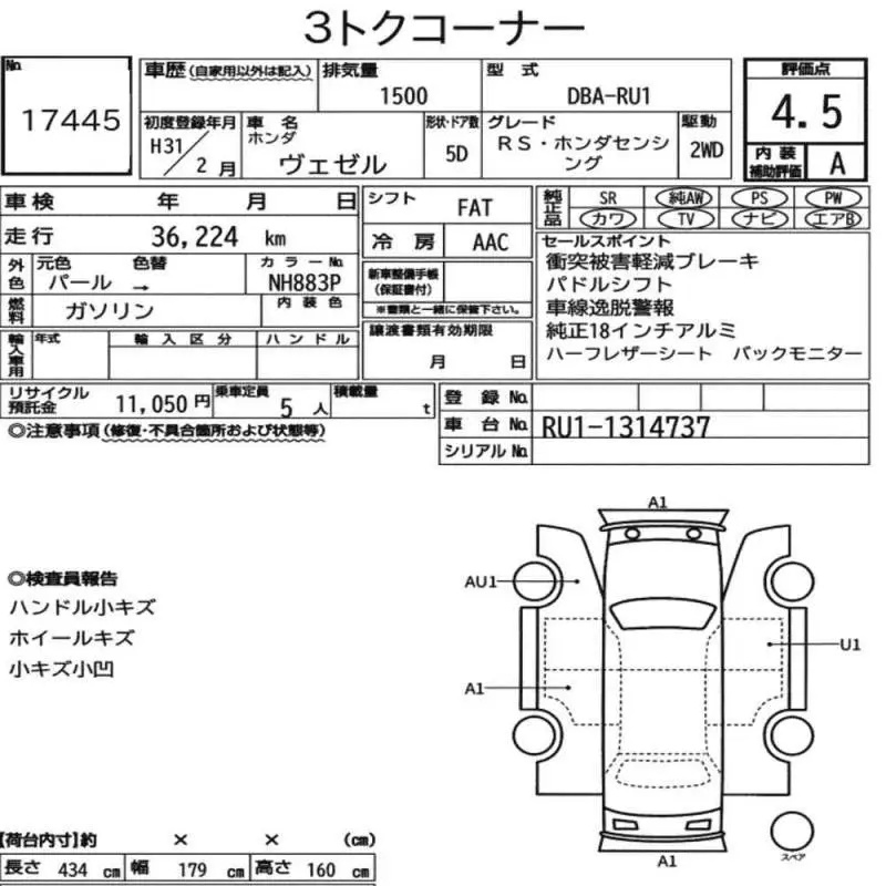 Аукционный лист