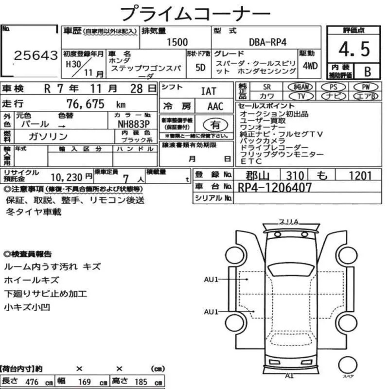 Аукционный лист