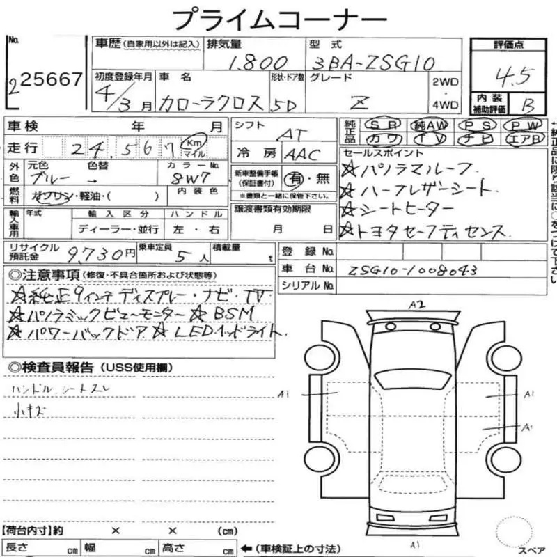 Аукционный лист