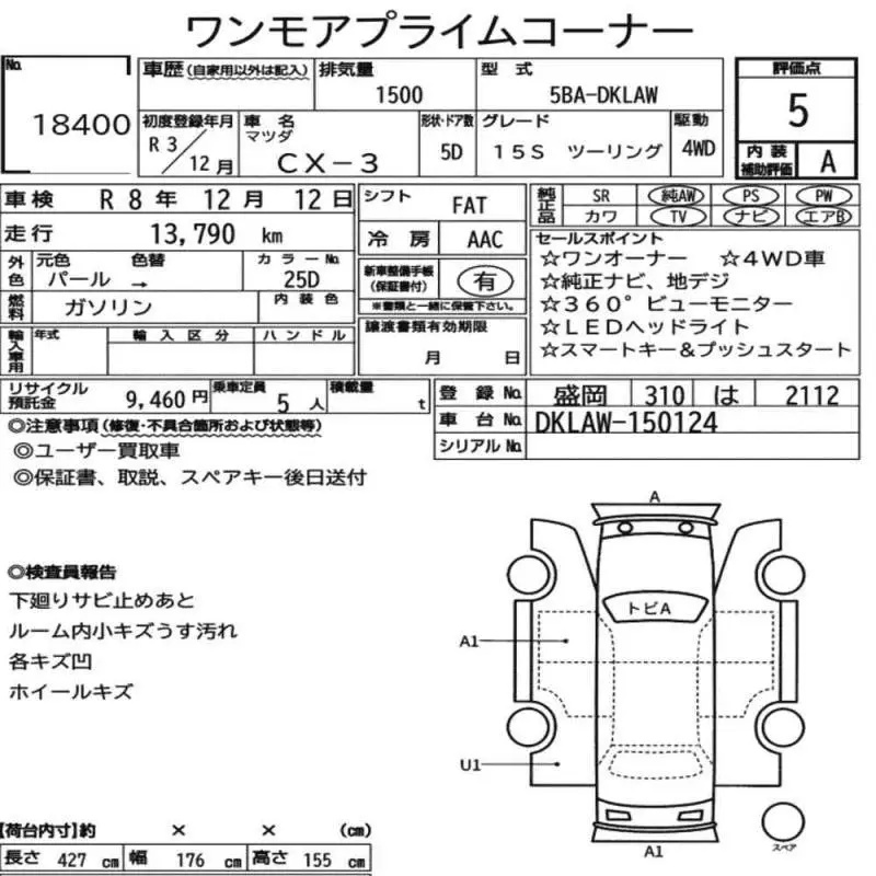 Аукционный лист