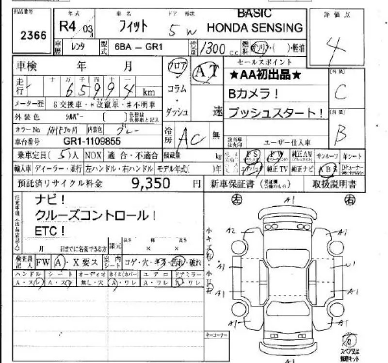 Аукционный лист