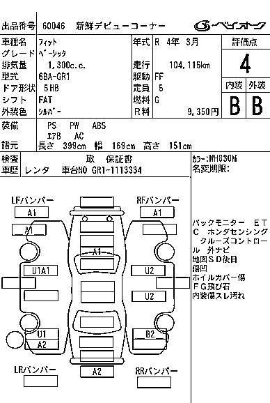 Аукционный лист