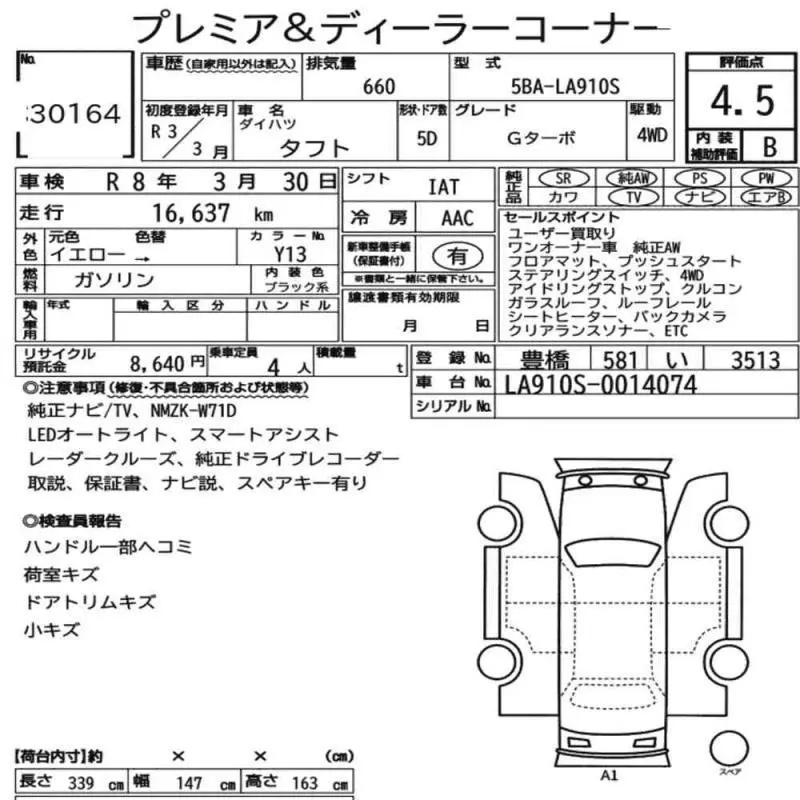 Аукционный лист