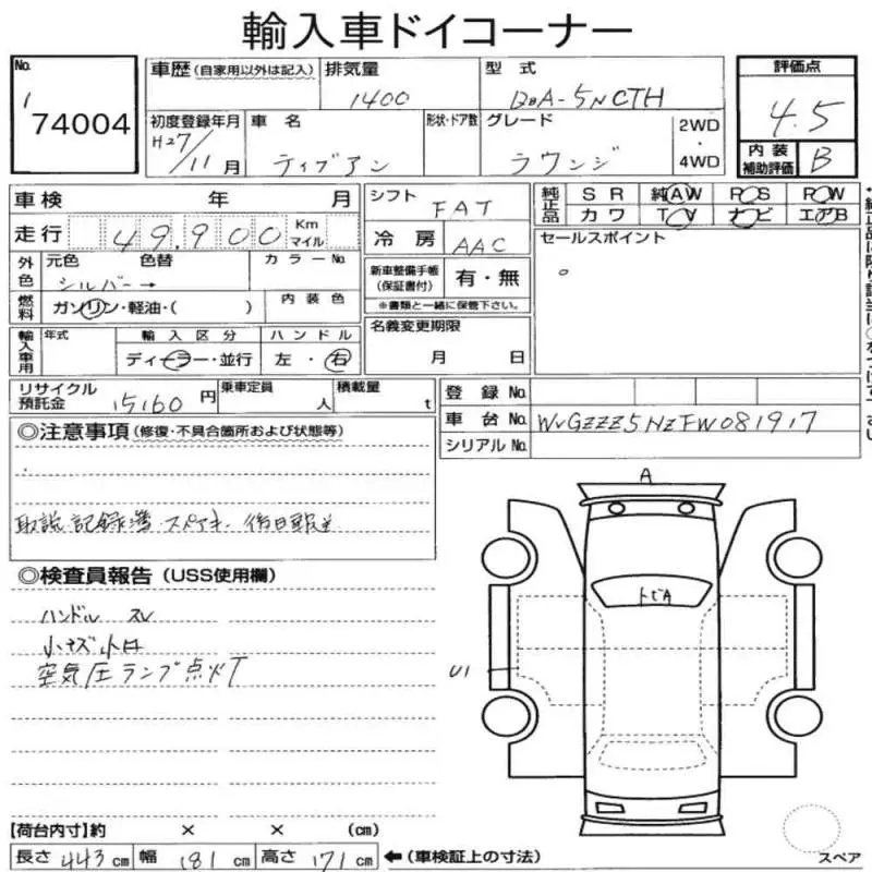 Аукционный лист