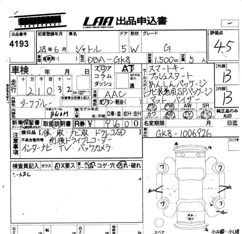 Аукционный лист