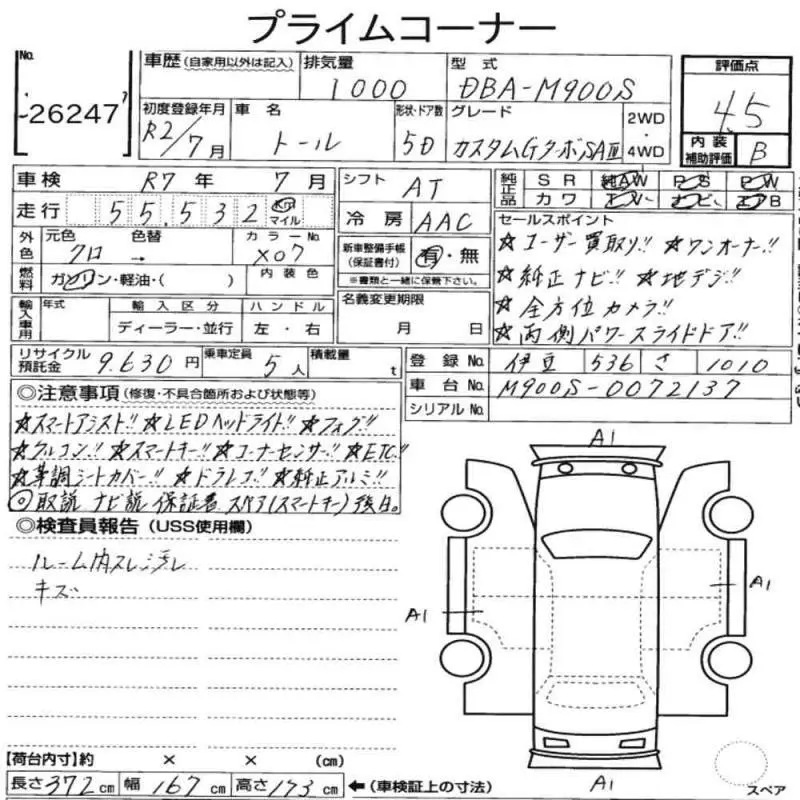 Аукционный лист