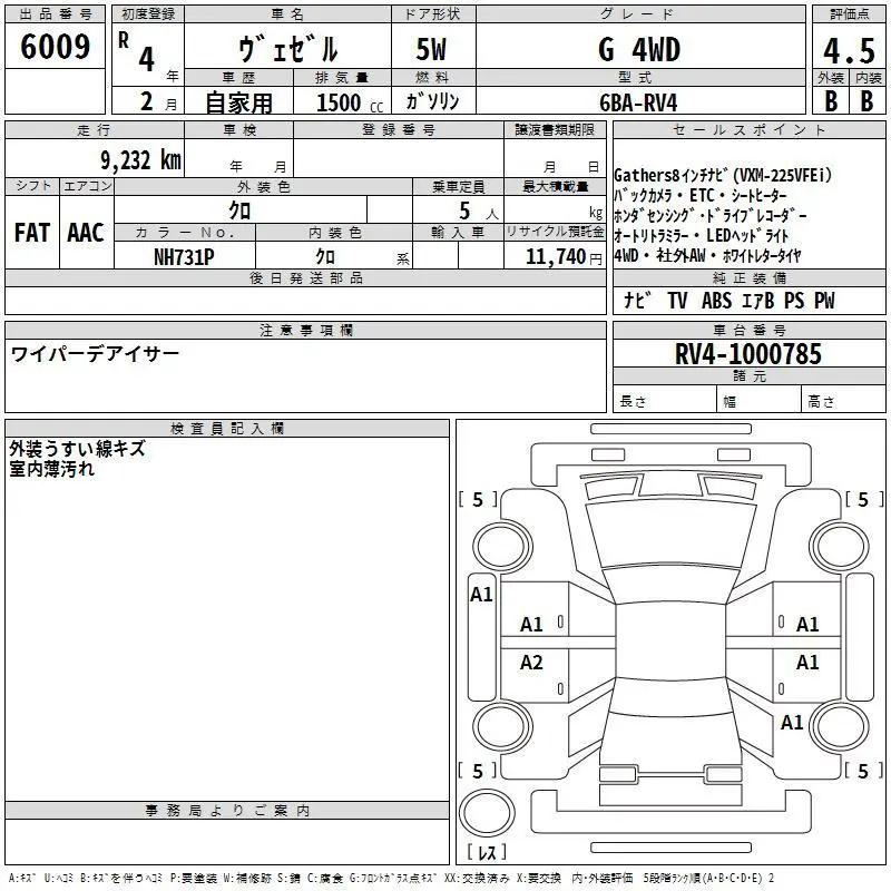 Аукционный лист