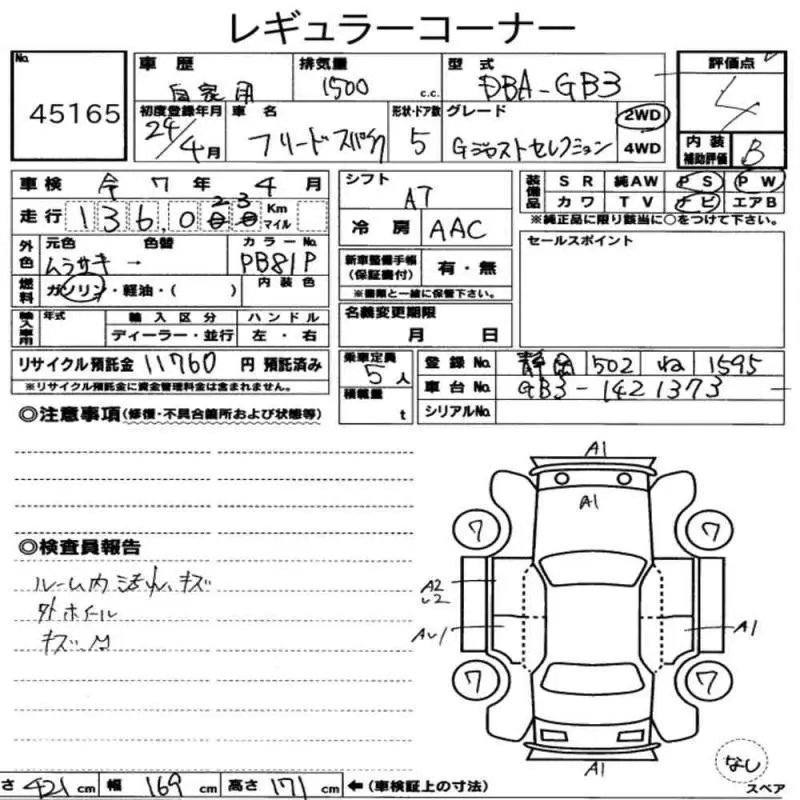 Аукционный лист