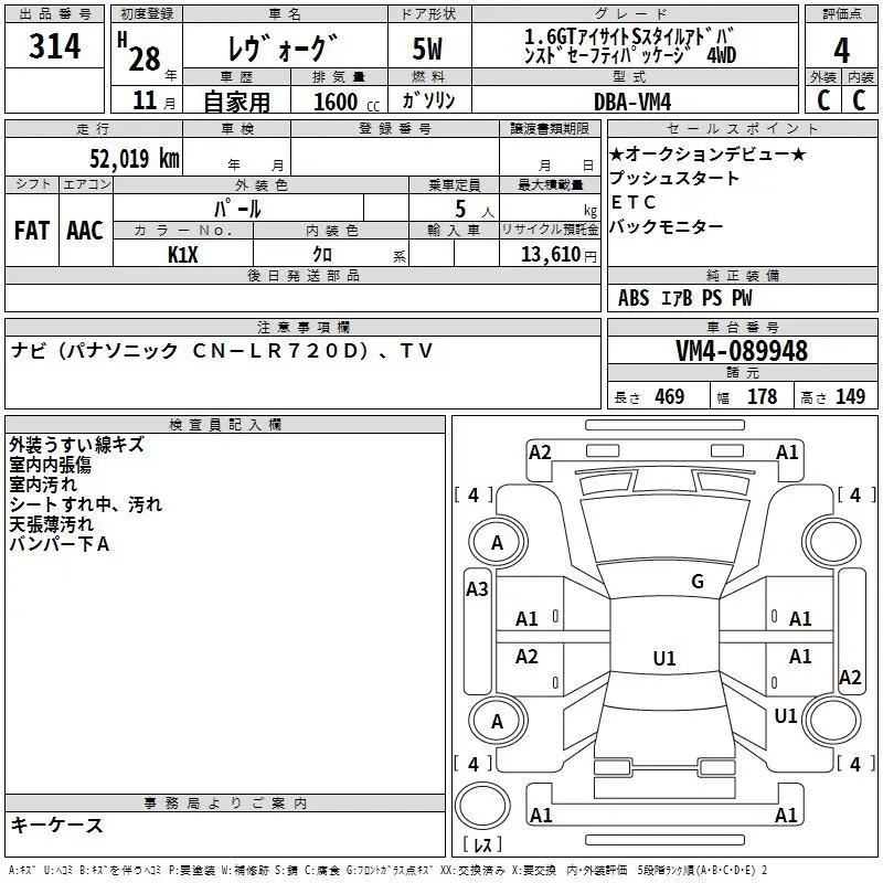 Аукционный лист