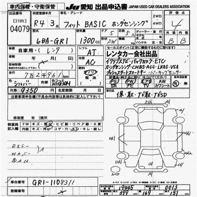 Аукционный лист