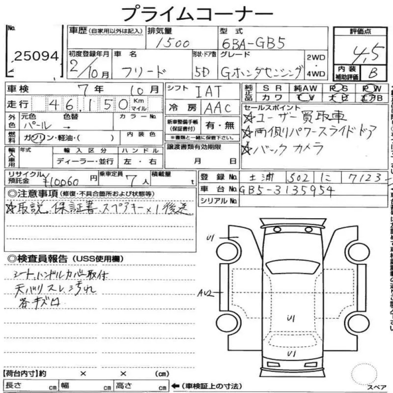 Аукционный лист