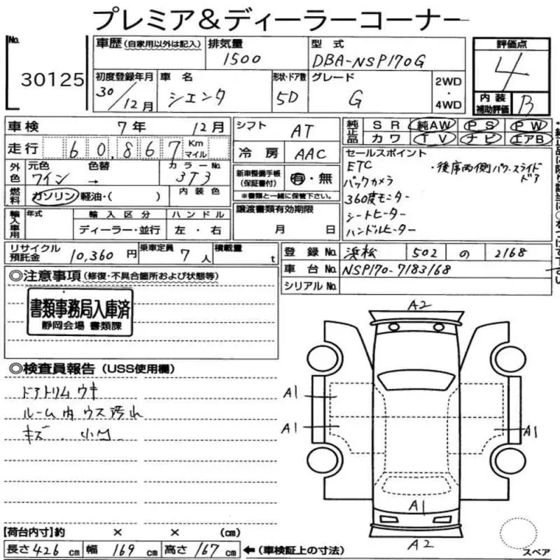 Аукционный лист