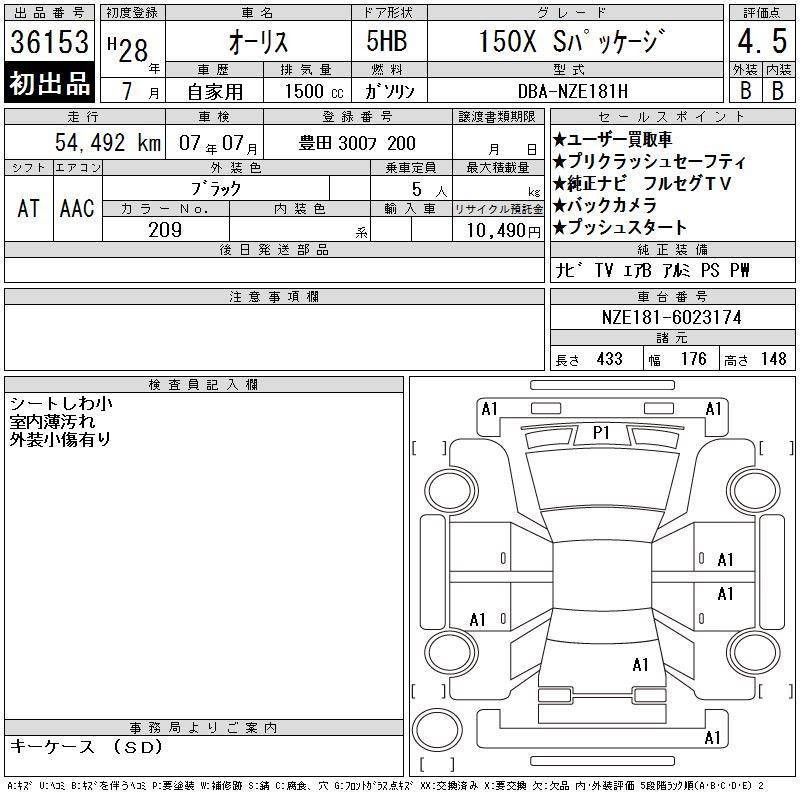 Аукционный лист