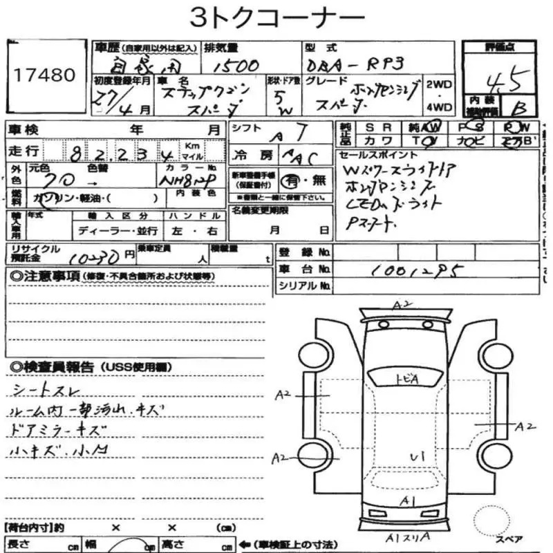 Аукционный лист