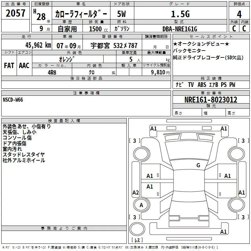 Аукционный лист
