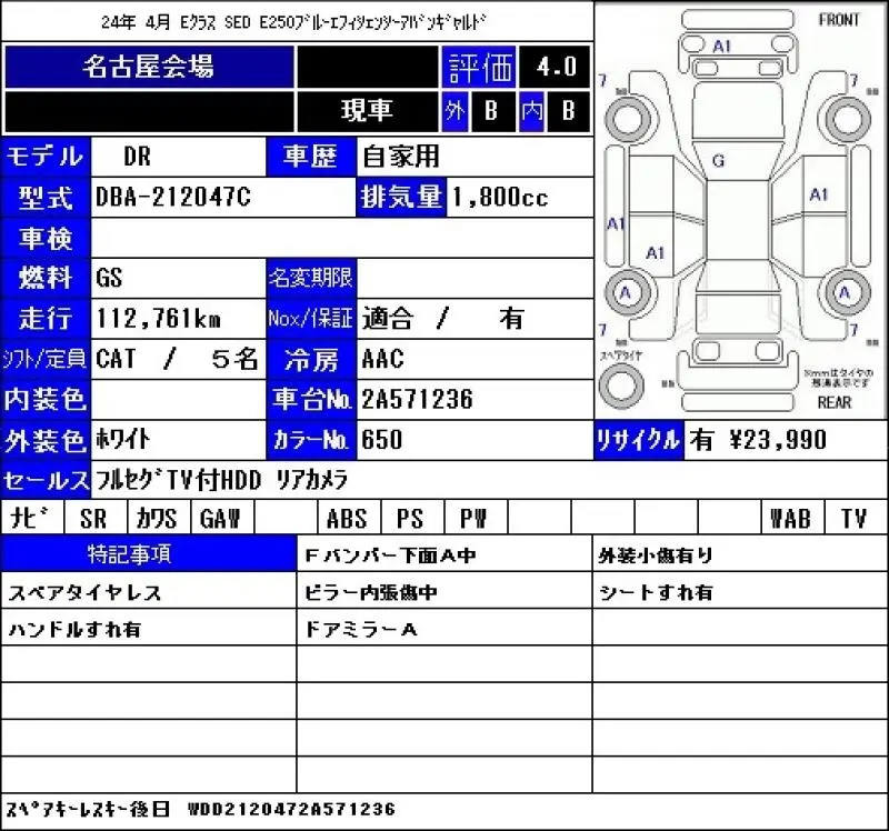 Аукционный лист