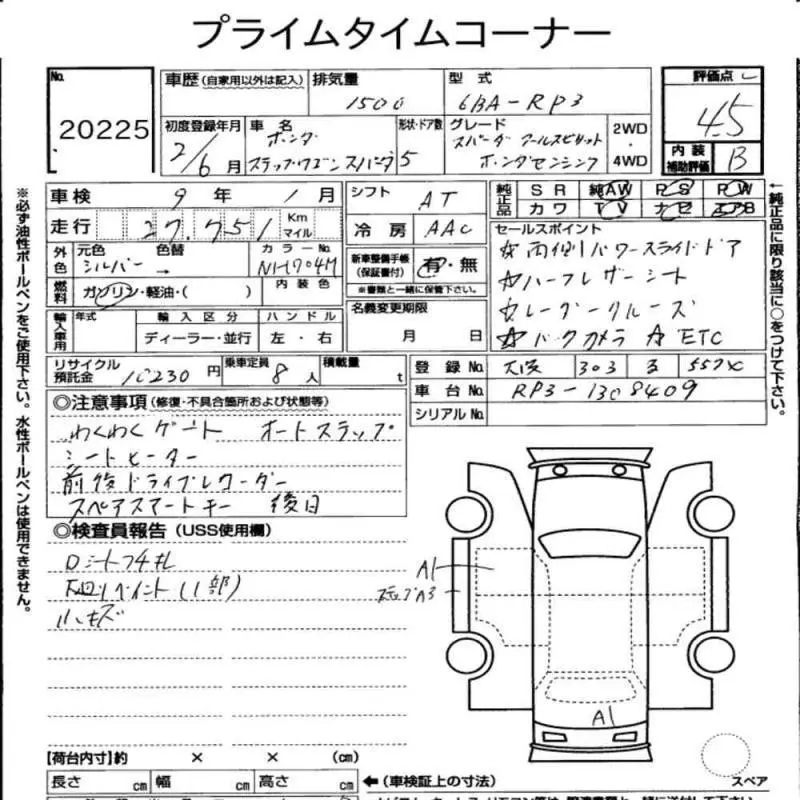 Аукционный лист