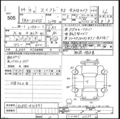 Аукционный лист