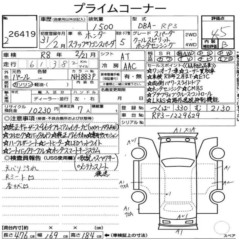 Аукционный лист