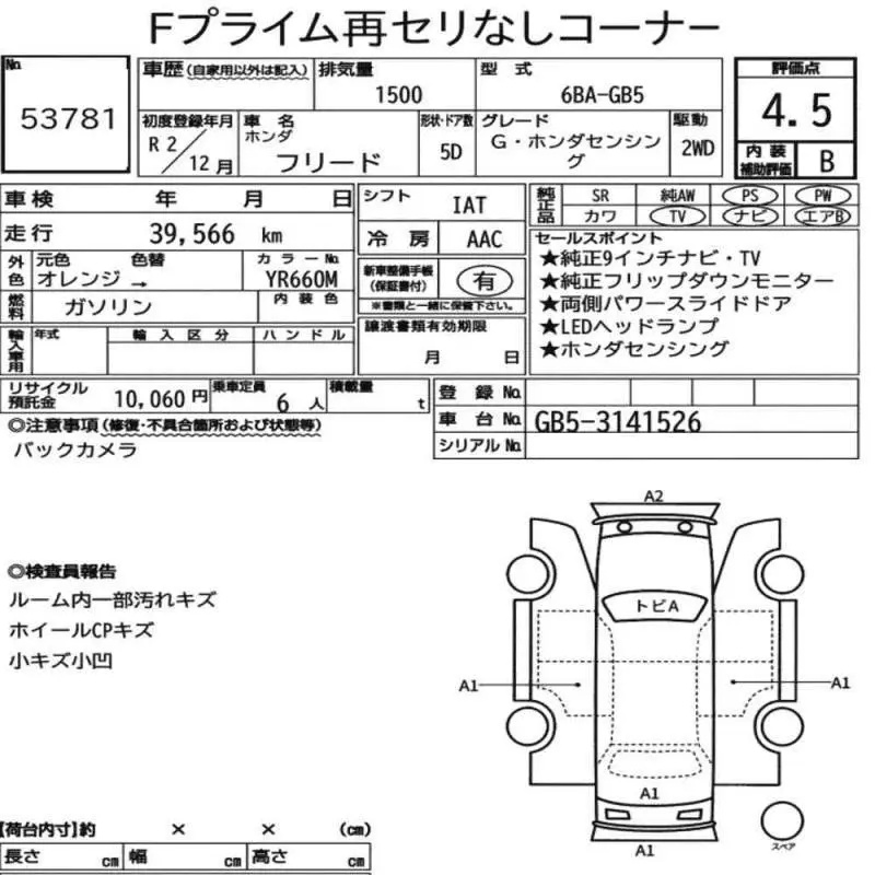 Аукционный лист
