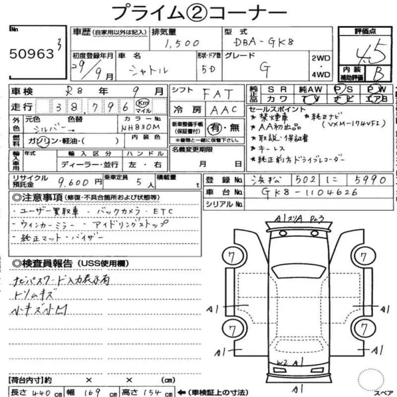 Аукционный лист