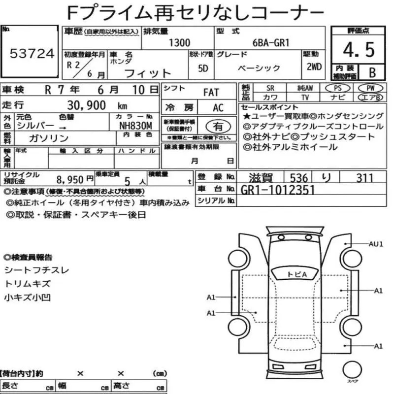 Аукционный лист