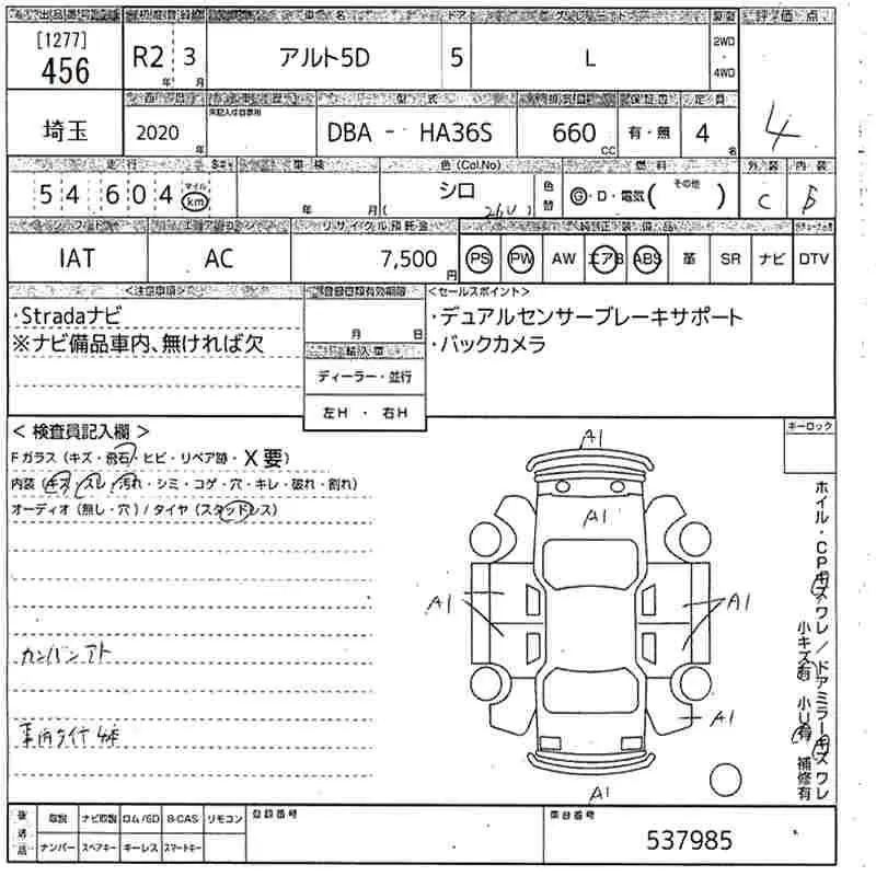 Аукционный лист