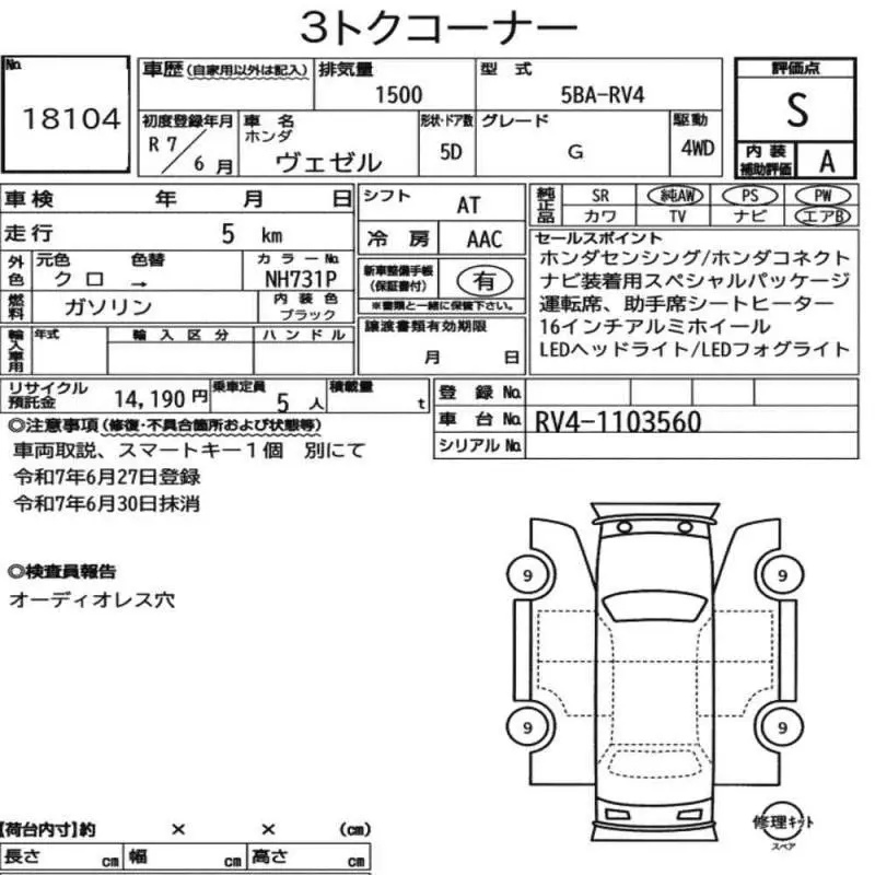 Аукционный лист